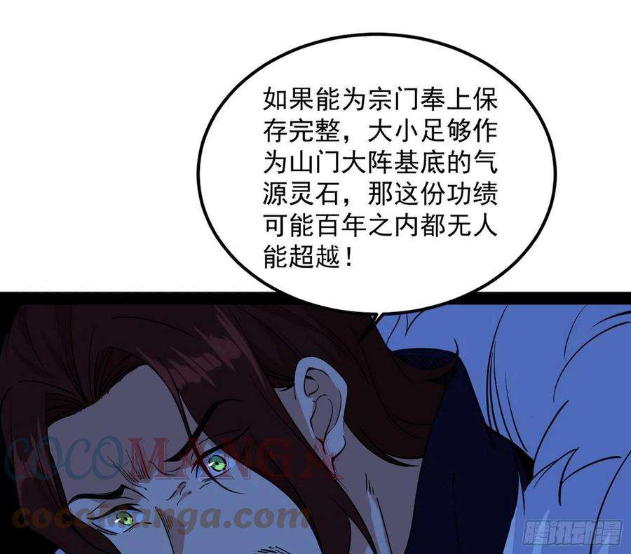 我为邪帝无心插柳，六欲到手