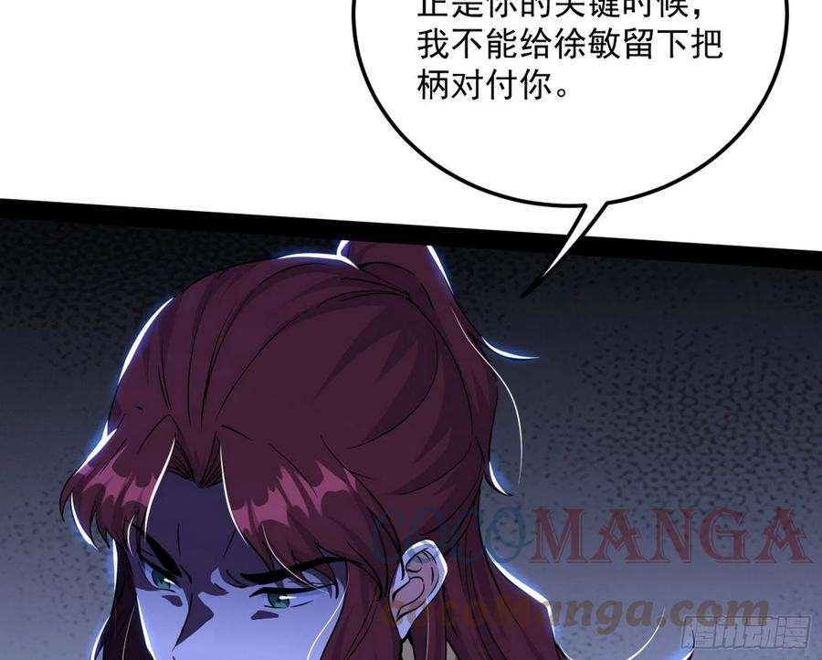我为邪帝无心插柳，六欲到手