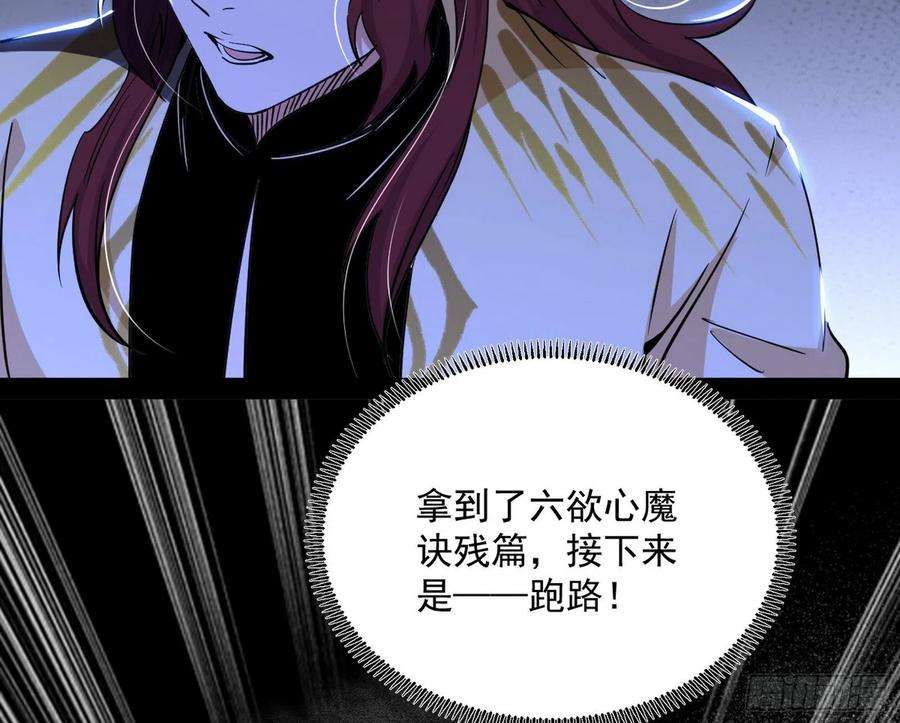 我为邪帝无心插柳，六欲到手
