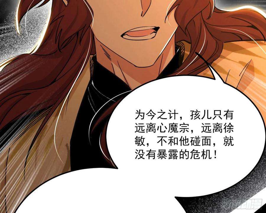 我为邪帝无心插柳，六欲到手