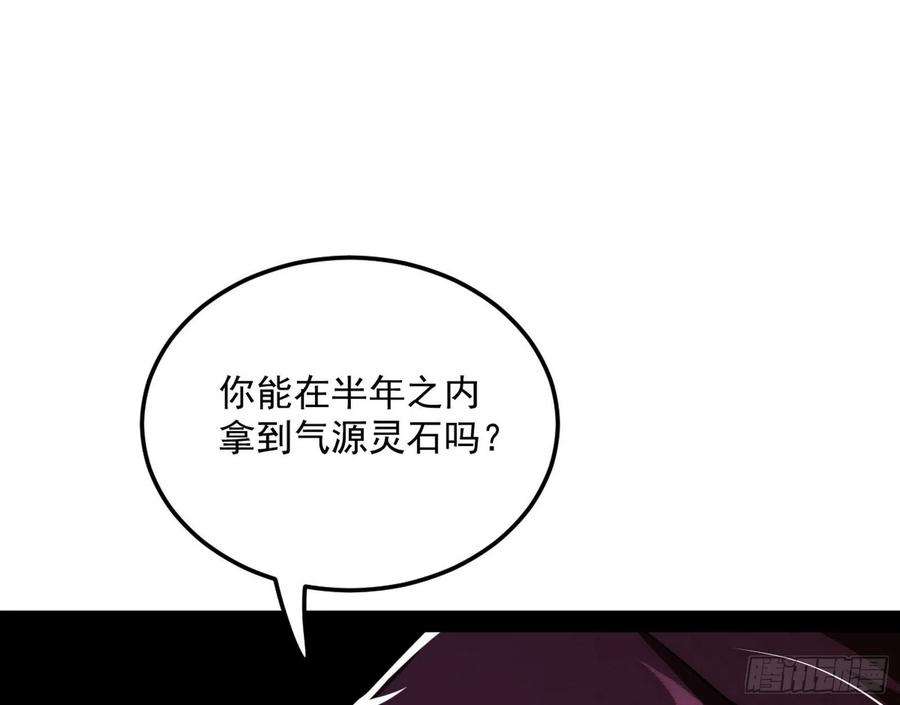 我为邪帝无心插柳，六欲到手