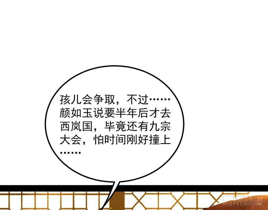 我为邪帝无心插柳，六欲到手