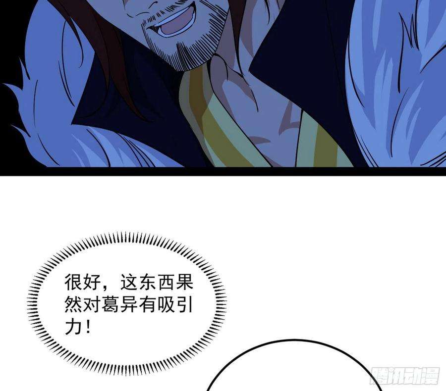 我为邪帝无心插柳，六欲到手