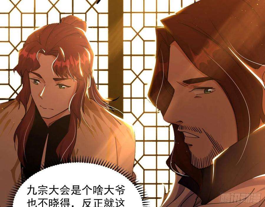 我为邪帝无心插柳，六欲到手