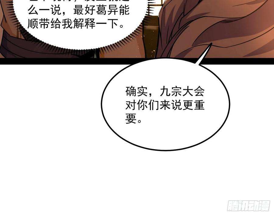 我为邪帝无心插柳，六欲到手
