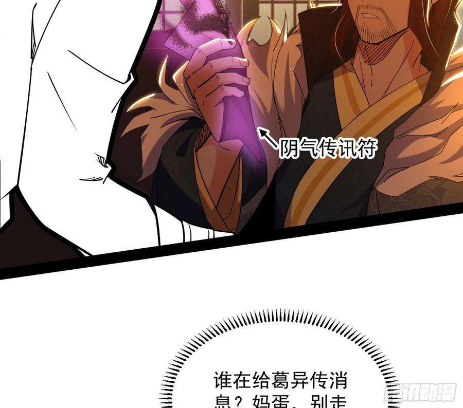 我为邪帝无心插柳，六欲到手