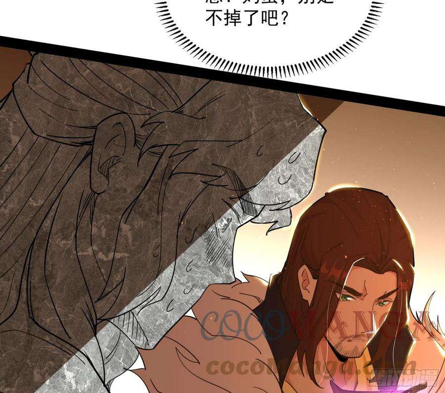 我为邪帝无心插柳，六欲到手