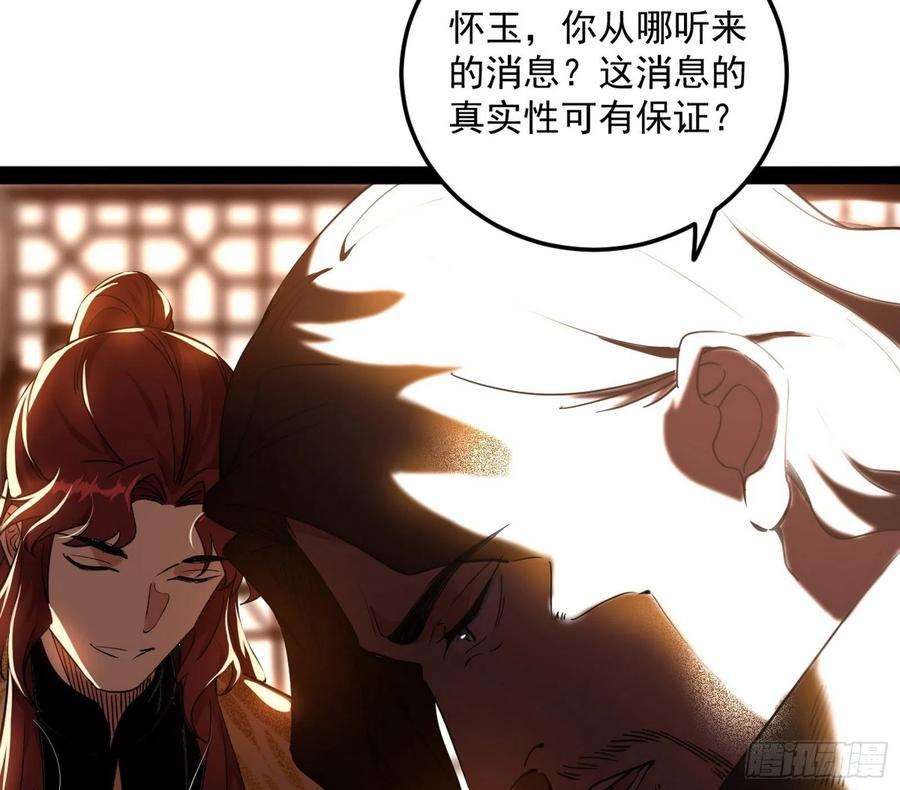 我为邪帝无心插柳，六欲到手