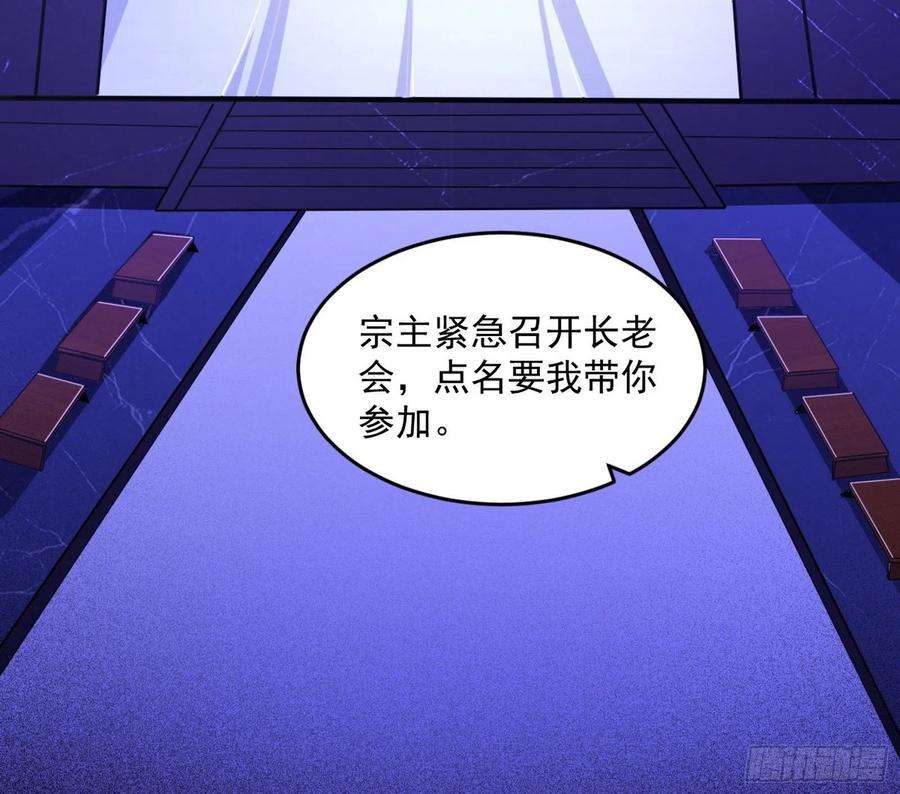 我为邪帝无心插柳，六欲到手