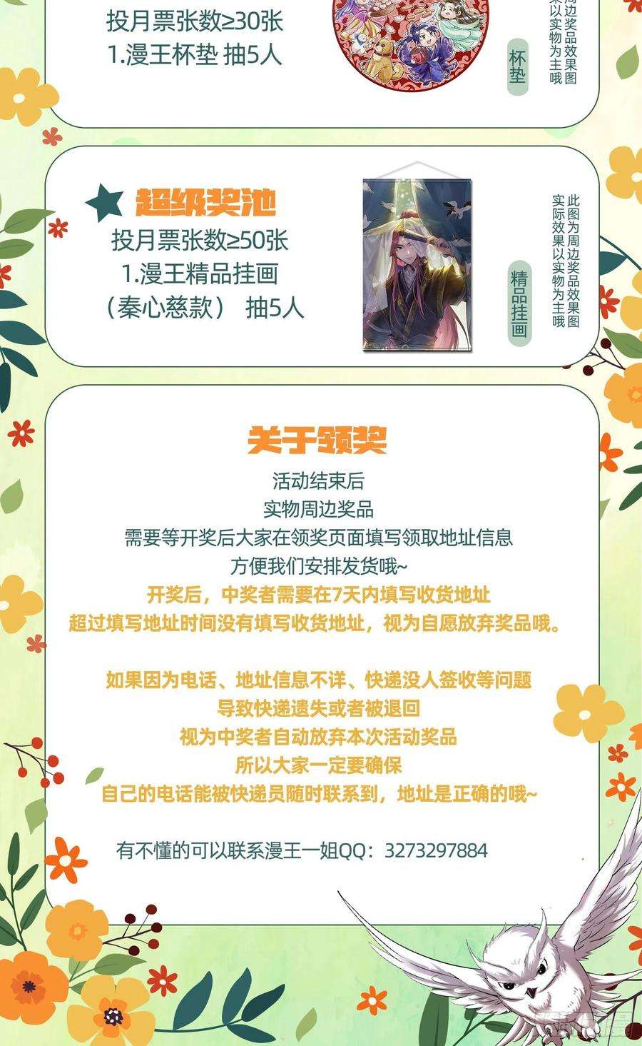 我为邪帝无心插柳，六欲到手
