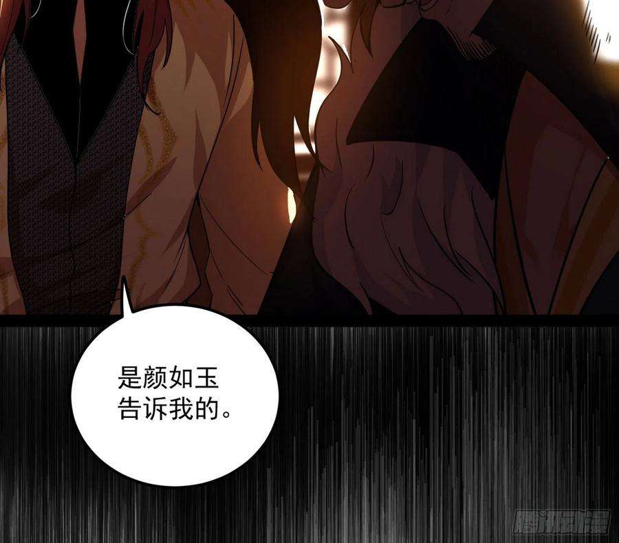 我为邪帝无心插柳，六欲到手