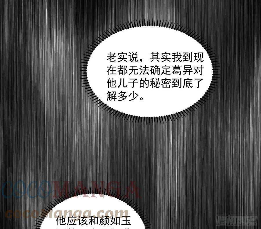 我为邪帝无心插柳，六欲到手
