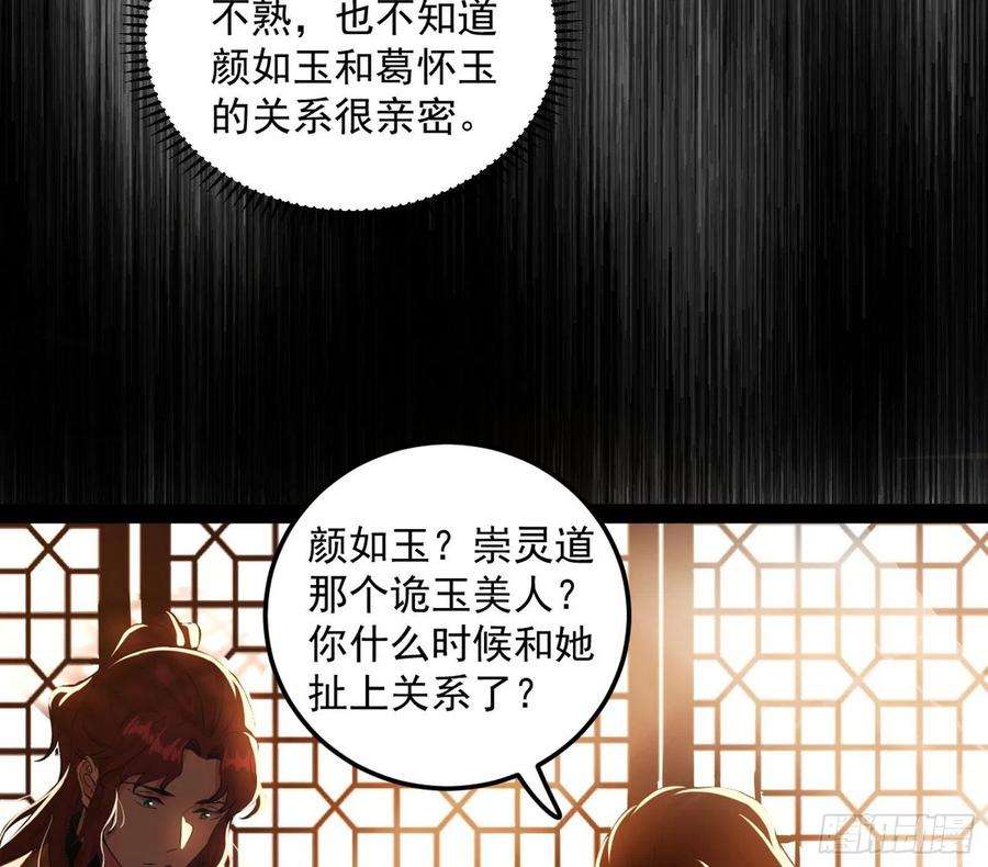 我为邪帝无心插柳，六欲到手