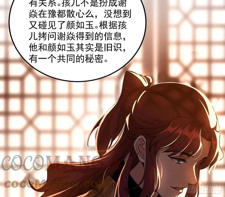 我为邪帝无心插柳，六欲到手