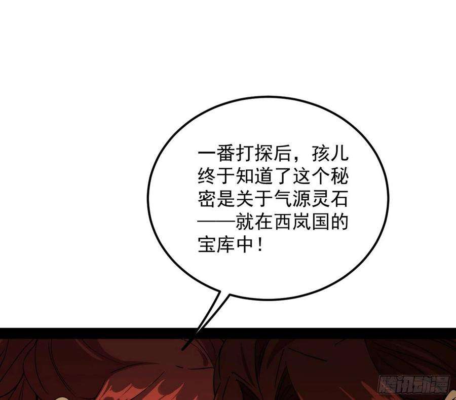 我为邪帝无心插柳，六欲到手