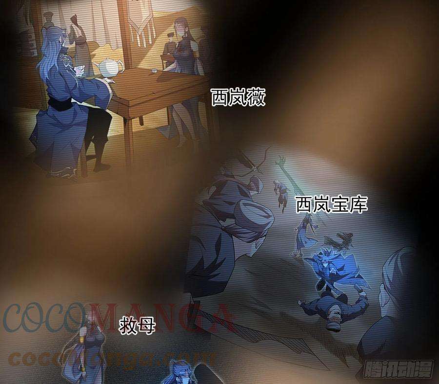 我为邪帝无心插柳，六欲到手