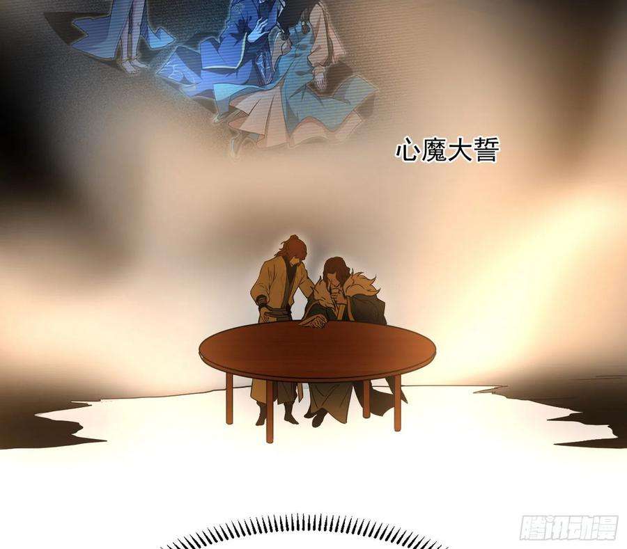 我为邪帝无心插柳，六欲到手