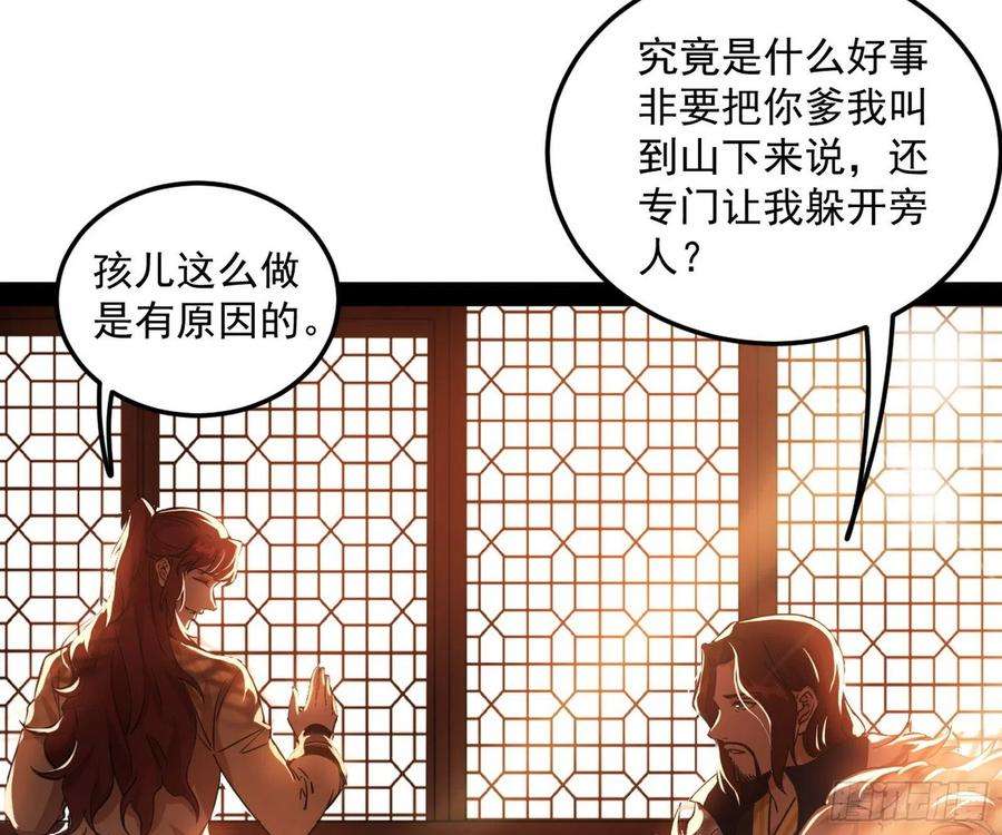 我为邪帝无心插柳，六欲到手