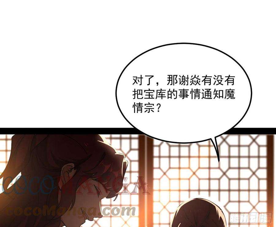 我为邪帝无心插柳，六欲到手