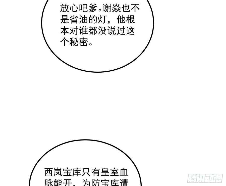 我为邪帝无心插柳，六欲到手