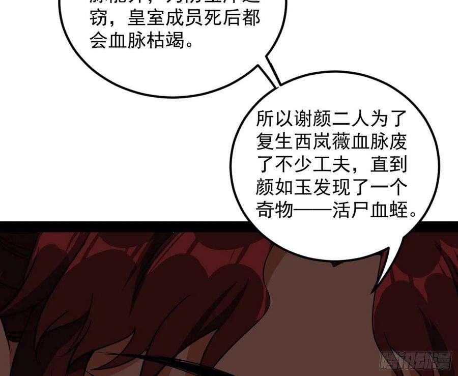 我为邪帝无心插柳，六欲到手