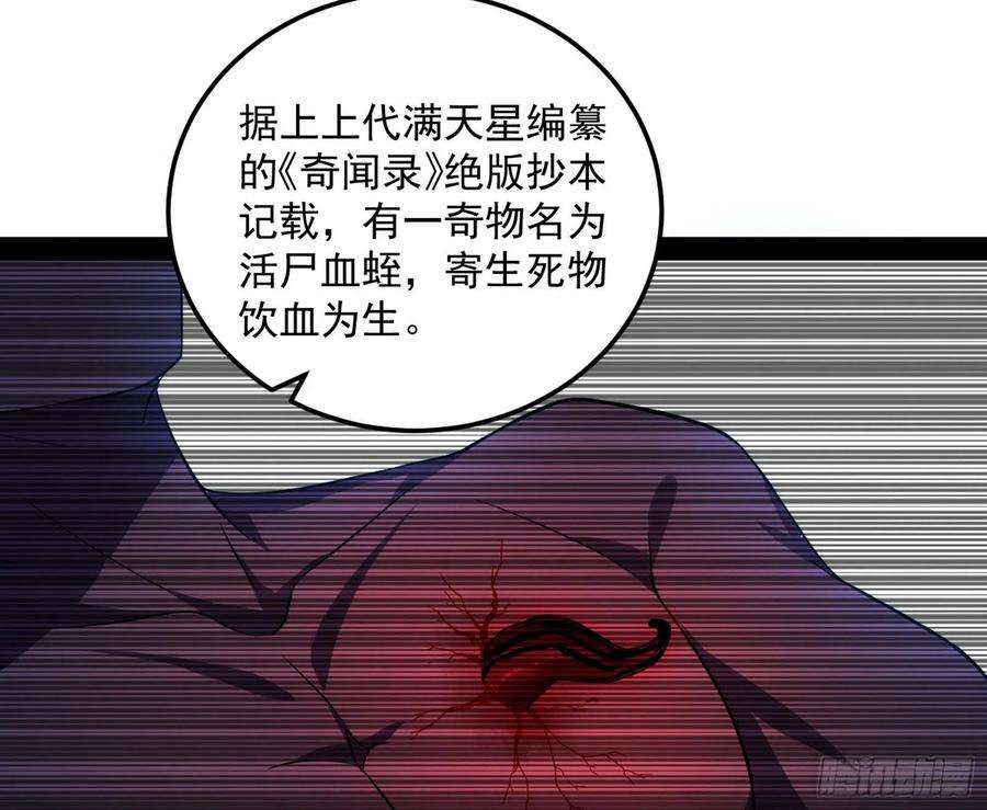我为邪帝无心插柳，六欲到手