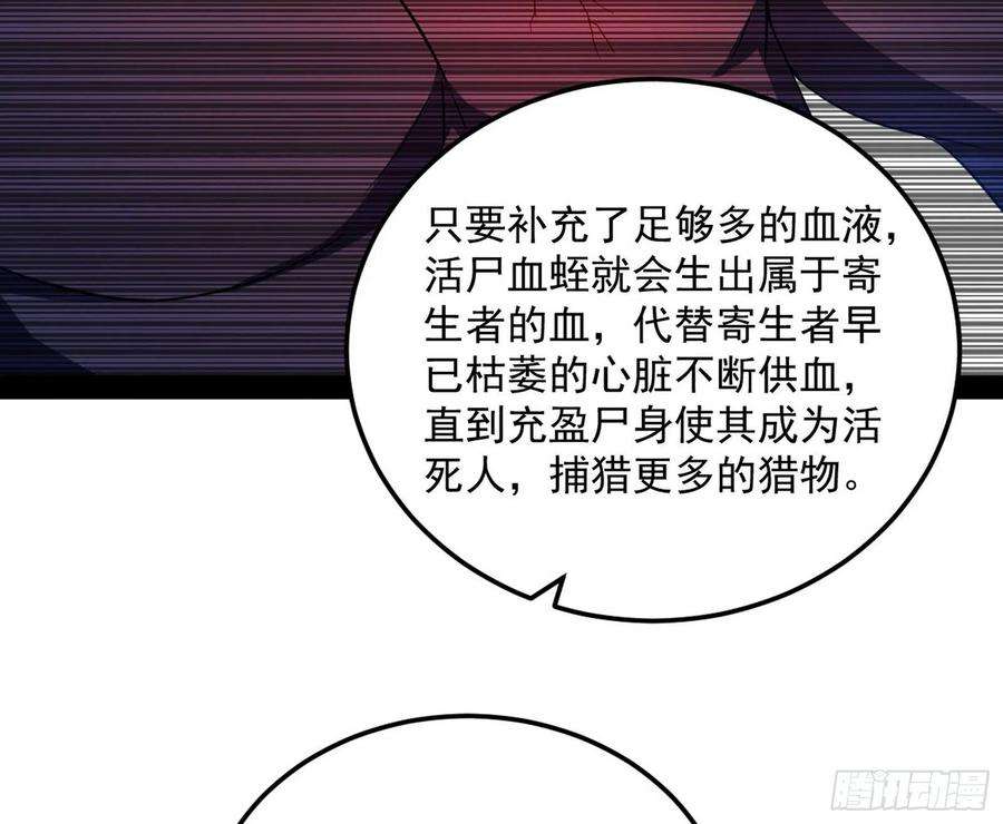 我为邪帝无心插柳，六欲到手
