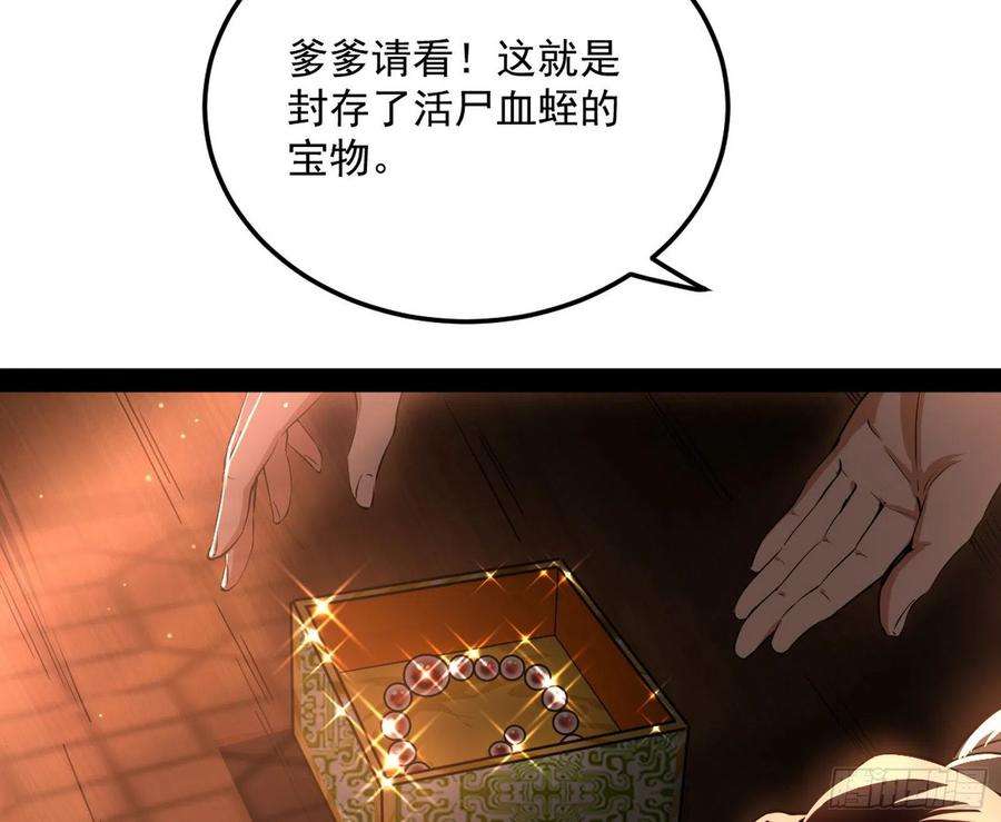 我为邪帝无心插柳，六欲到手