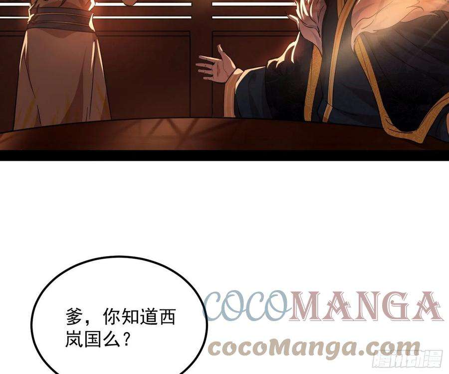我为邪帝无心插柳，六欲到手