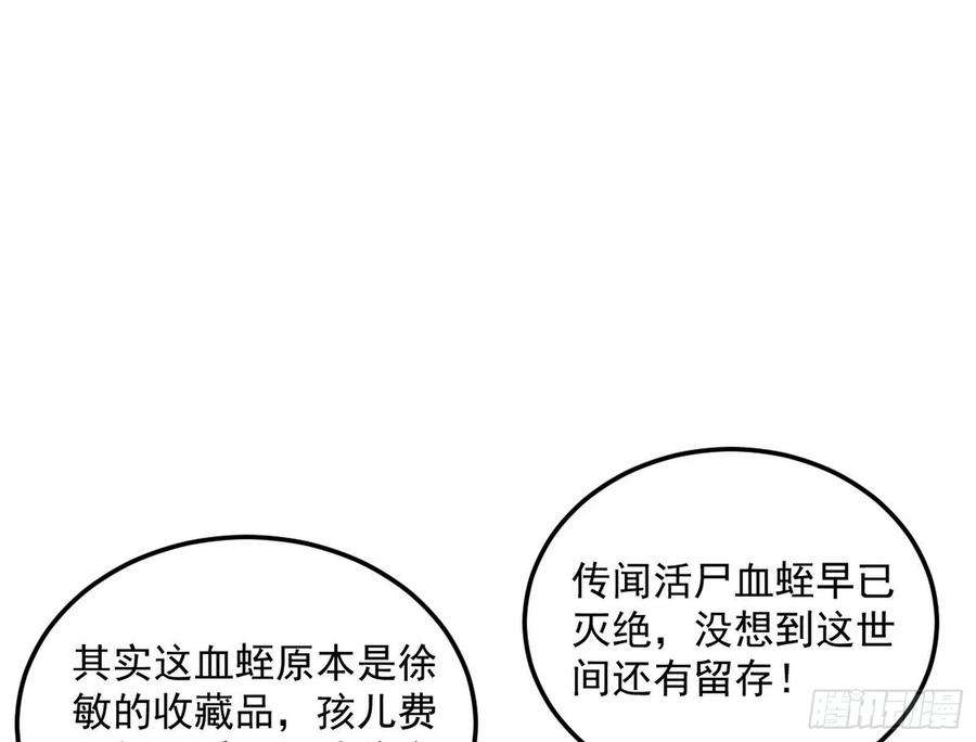 我为邪帝无心插柳，六欲到手
