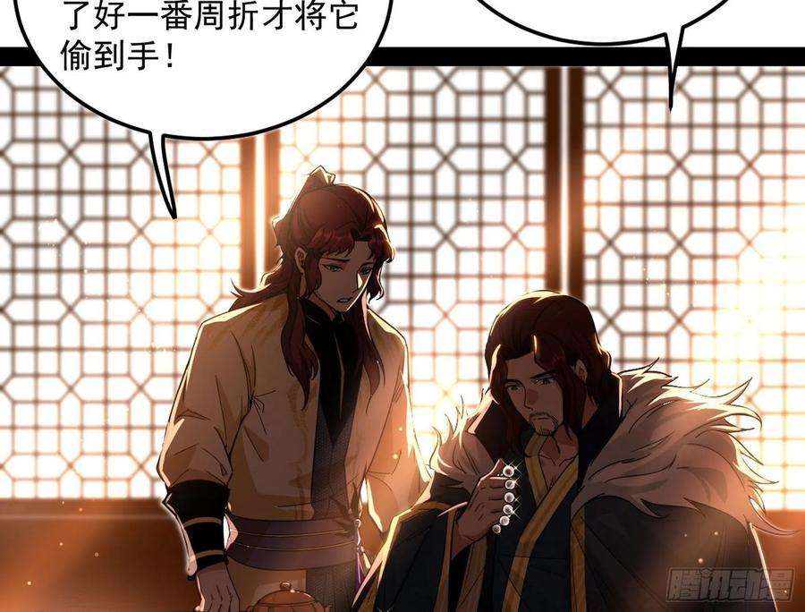 我为邪帝无心插柳，六欲到手