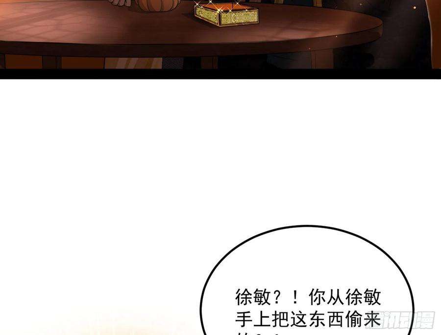 我为邪帝无心插柳，六欲到手
