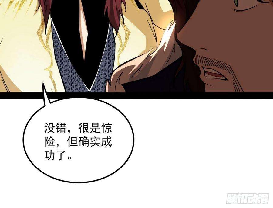 我为邪帝无心插柳，六欲到手