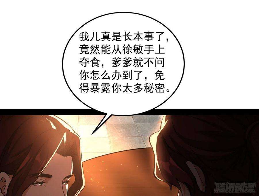 我为邪帝无心插柳，六欲到手