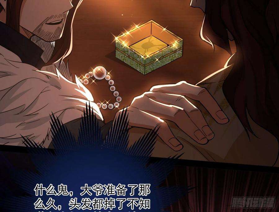 我为邪帝无心插柳，六欲到手