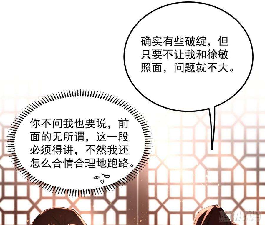 我为邪帝无心插柳，六欲到手