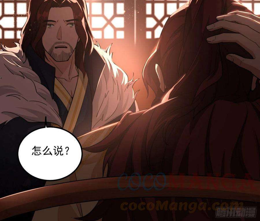我为邪帝无心插柳，六欲到手