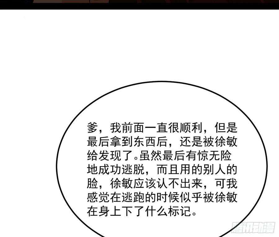 我为邪帝无心插柳，六欲到手