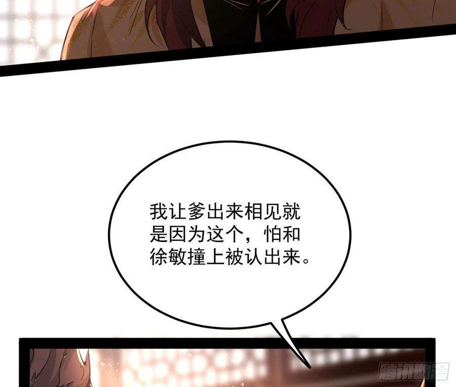 我为邪帝无心插柳，六欲到手