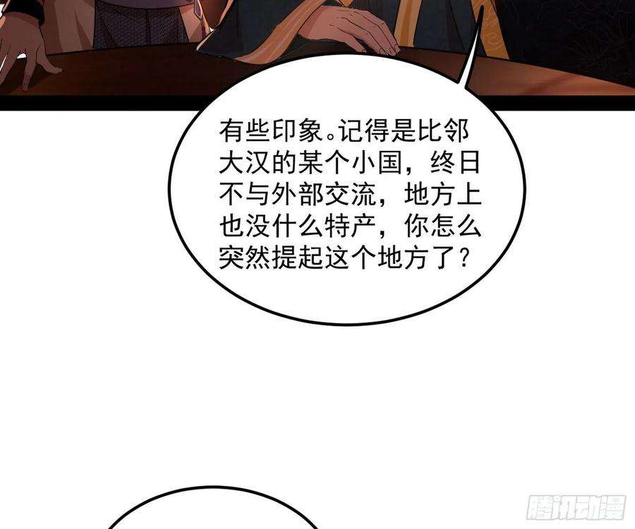 我为邪帝无心插柳，六欲到手