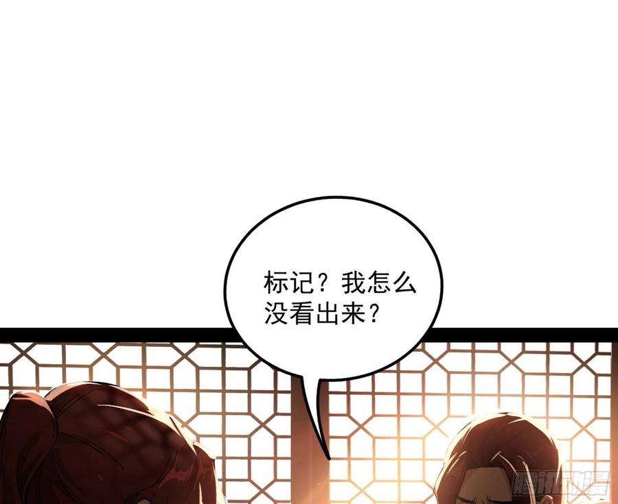 我为邪帝无心插柳，六欲到手