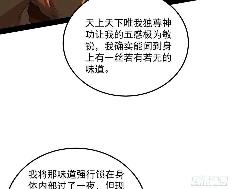 我为邪帝无心插柳，六欲到手