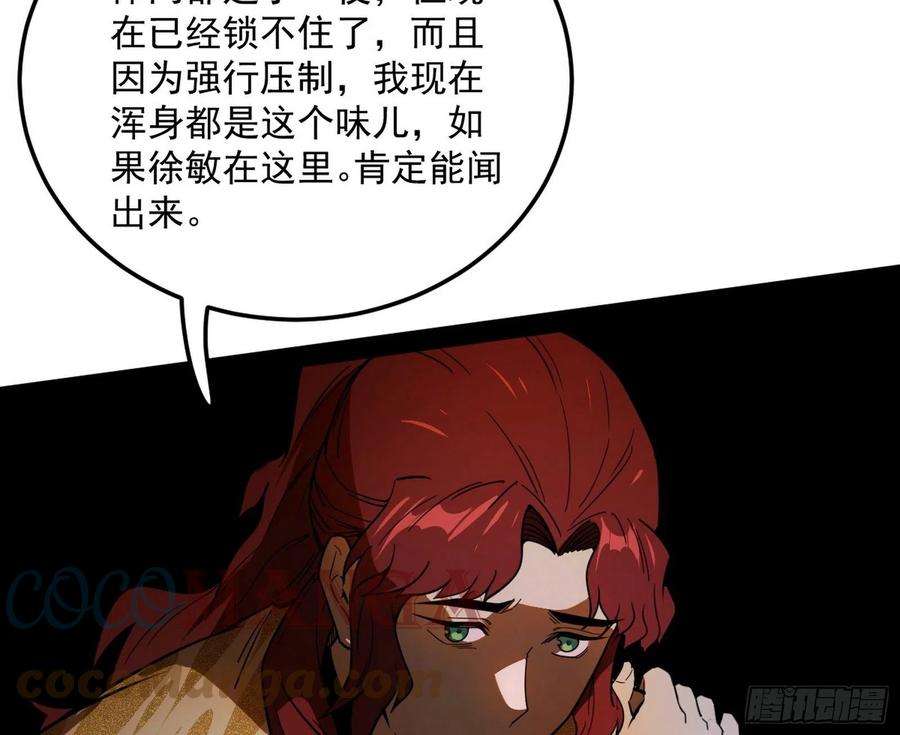 我为邪帝无心插柳，六欲到手