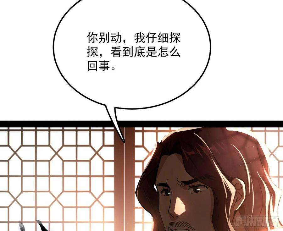 我为邪帝无心插柳，六欲到手