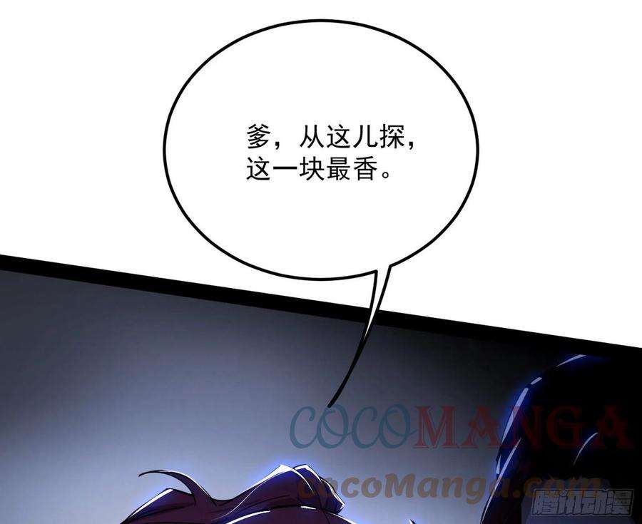 我为邪帝无心插柳，六欲到手