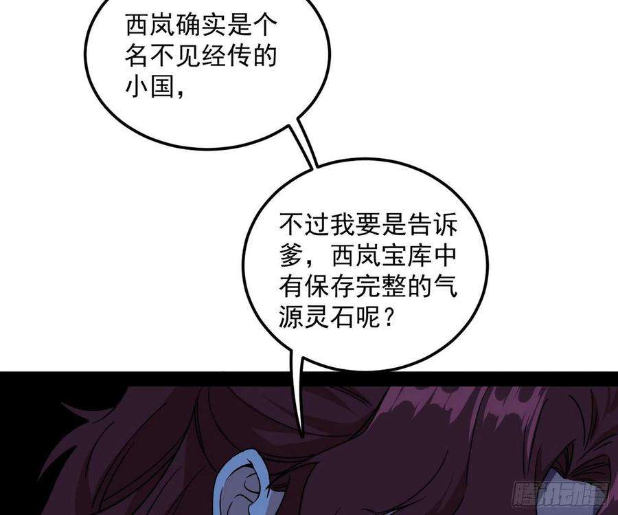 我为邪帝无心插柳，六欲到手