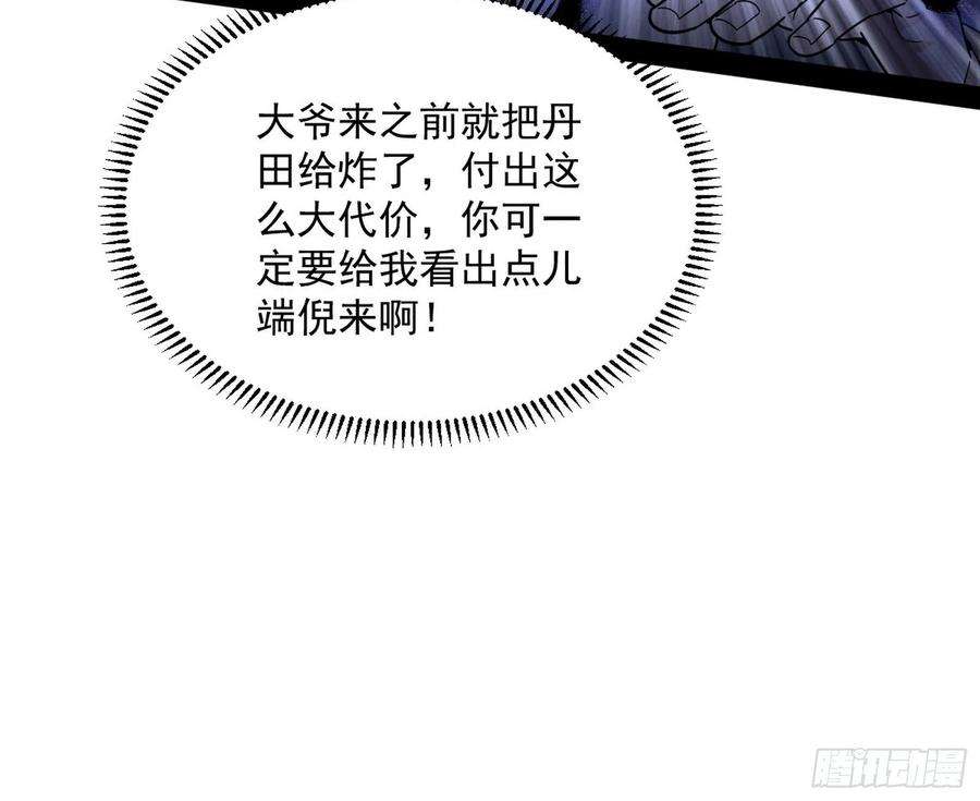 我为邪帝无心插柳，六欲到手