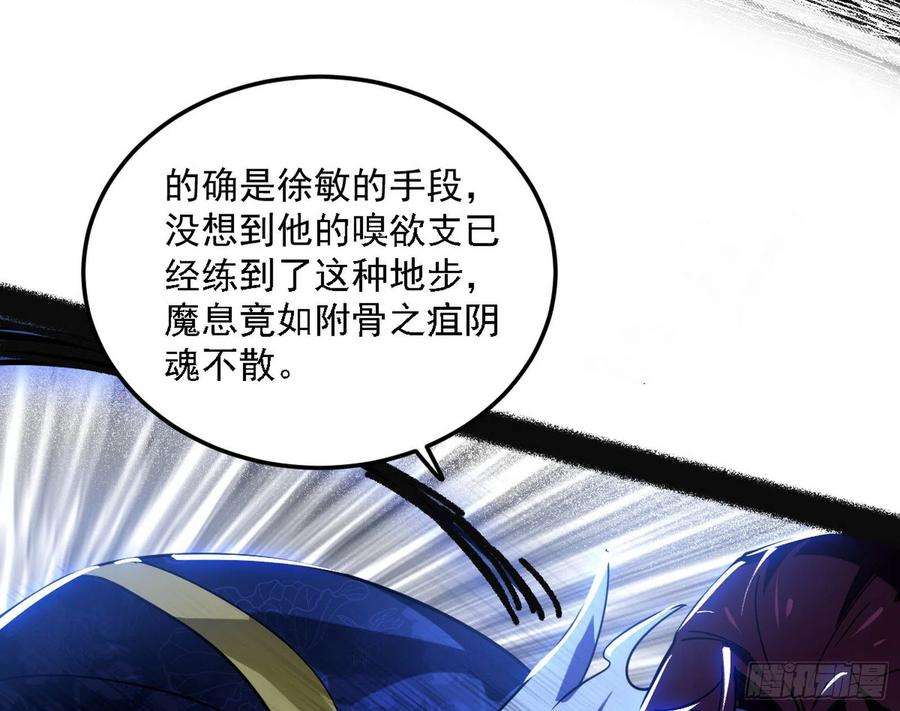 我为邪帝无心插柳，六欲到手