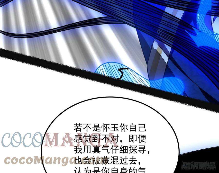 我为邪帝无心插柳，六欲到手
