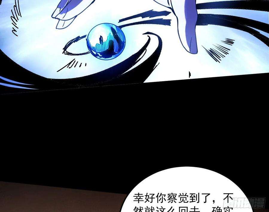 我为邪帝无心插柳，六欲到手